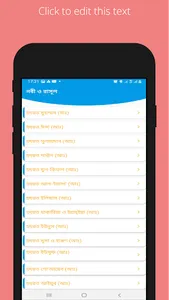 আল্লাহর ৯৯ নাম Asmaul Husna screenshot 6