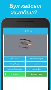 Бул ким? Жылдыздарды тап! Кырг screenshot 2