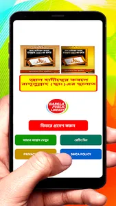জাল হাদীছের কবলে রাসূলের ছালাত screenshot 8