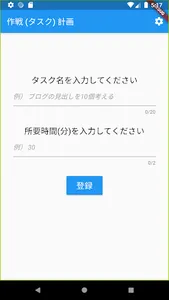火事場のバカ力を出せるアプリ screenshot 2
