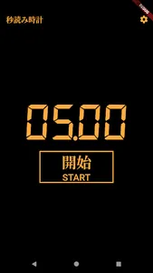 めんどうなことをたった5秒で始められるアプリ screenshot 0