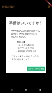めんどうなことをたった5秒で始められるアプリ screenshot 1