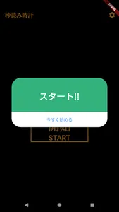 めんどうなことをたった5秒で始められるアプリ screenshot 3