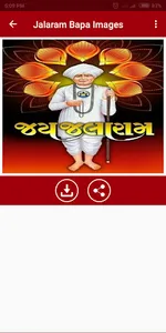 Jalaram Bapa Images screenshot 1