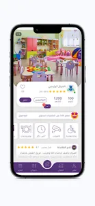 مراكز جليسة screenshot 2