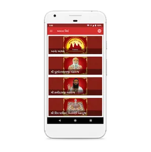 Shree Gurudham screenshot 2