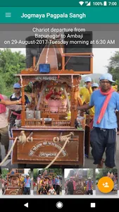 Shree Jogmaya Pagpala Sangh screenshot 0