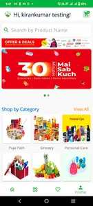 Jamalpur eBazaar screenshot 0
