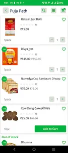Jamalpur eBazaar screenshot 1