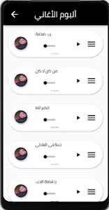 اغاني اليمنية جميلة سعد screenshot 3