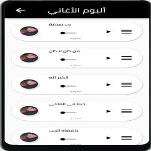 اغاني اليمنية جميلة سعد screenshot 5