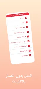 أغاني هجولة 2024 بدون نت screenshot 4