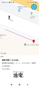 らんグル screenshot 0