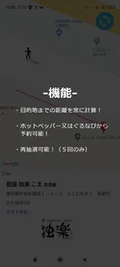 らんグル screenshot 5