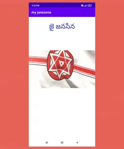 Power Sena screenshot 0