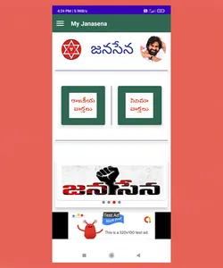 Power Sena screenshot 1