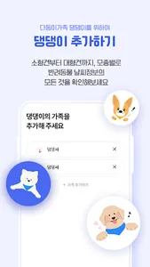 산책갈까? - 반려견을 위한 맞춤 날씨 앱 screenshot 5