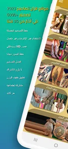 حناء سودانیہ بدون نت 2023 screenshot 8