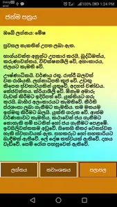 Janma Pathraya screenshot 0