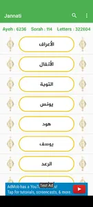 Jannati Quran screenshot 0