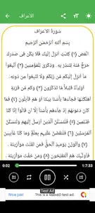 Jannati Quran screenshot 1