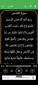 Jannati Quran screenshot 2