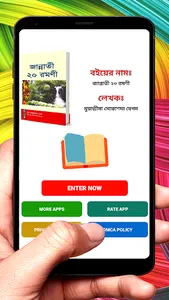 জান্নাতী ২০ রমণী ইসলামিক বই screenshot 1