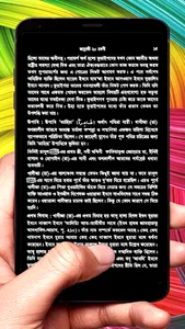 জান্নাতী ২০ রমণী ইসলামিক বই screenshot 15
