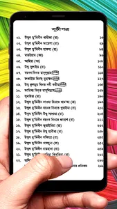 জান্নাতী ২০ রমণী ইসলামিক বই screenshot 4