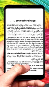 জান্নাতী ২০ রমণী ইসলামিক বই screenshot 5