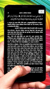 জান্নাতী ২০ রমণী ইসলামিক বই screenshot 6