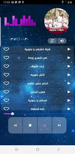 شيلات جنوبية سعودية 2023 screenshot 3