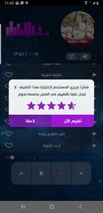 شيلات جنوبية سعودية 2023 screenshot 4