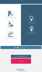 SYROS AccessPoint• screenshot 0