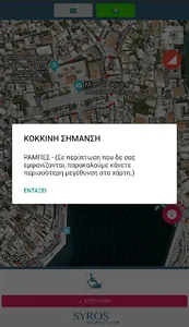 SYROS AccessPoint• screenshot 4