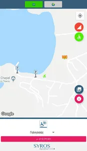 SYROS AccessPoint• screenshot 5