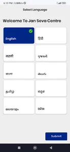 Jan Seva Centre screenshot 0