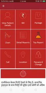 Jan Suvidha Laboratory screenshot 7