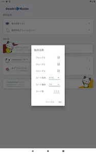 Doushi Master-Language Lessons screenshot 13