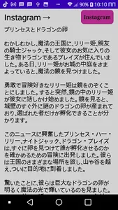 Dragon Egg - ドラゴンエッグ screenshot 1