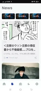 Japan Radio & News screenshot 1