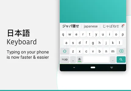 Japanese Keyboard screenshot 0