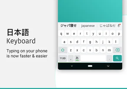 Japanese Keyboard screenshot 8