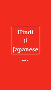 Japanese Hindi Translator screenshot 0