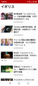 BBC News Japanese - 日本のニュース screenshot 5