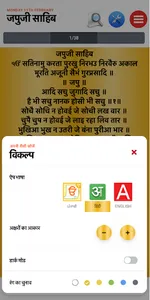 Japji Sahib Path With Audio screenshot 2