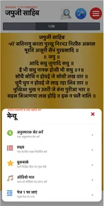 Japji Sahib Path With Audio screenshot 3