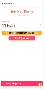 Japji Sahib Path With Audio screenshot 6