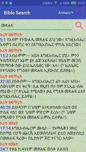 Amharic English Audio Bible screenshot 13