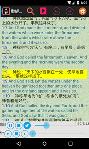 Chinese - English Audio Bible screenshot 0